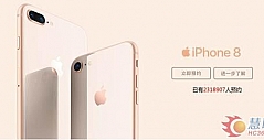 iPhone新品开售 “果粉”抢购iPhone8首选京东