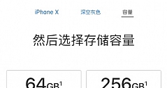 iPhone X 3日发售 苹果出货量大黄牛割肉甩货