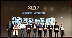 华帝燃气热水器荣获2017中国家电行业磐石奖