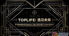 京东胡胜利：TOPLIFE是中国奢侈品电商的“人间四月天”