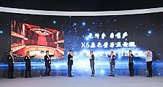 TCL联合苏宁易购首发X5原色量子点电视