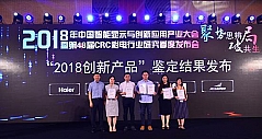 TCL X5/C6/P5三款电视获选2018彩电创新产品奖