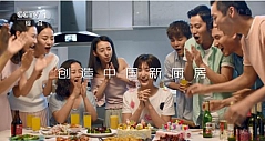 老板电器再登央视 厨电民族品牌创造中国新厨房