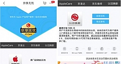 京东“以旧换新”+“分享加价” iPhoneXS竟然可以免费拿？
