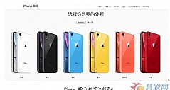 史上颜色最丰富苹果北京大中iPhoneXR预约开启