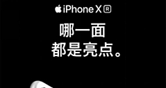 哪一面都是亮点：iPhone XR京东首批预售6499元