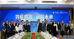 京东物流发布《中国物流与区块链融合创新应用蓝皮书》