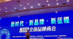 康宝蝉联“中国消毒柜行业标志性品牌”