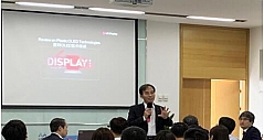 LGDisplay携手中国专利局举办OLED技术说明会