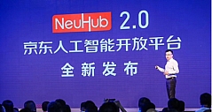 京东人工智能开放平台NeuHub全新升级