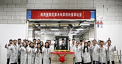 TCL华星成为国内首家掌握量产柔性打孔技术的公司