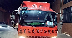 国民家电格兰仕驰援武汉 第一批光波炉蒸烤箱送达武汉协和医院