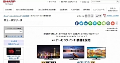 液晶之父夏普日本市场规模化发售OLED电视