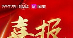 “中国新厨房 老板四件套”提供中式烹饪解决方案
