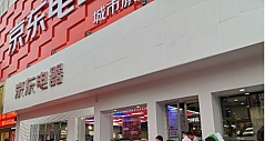 京东电器马鞍山店试营业 首日吸引超5000位VIP顾客提前解锁