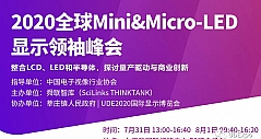 UDE2020:全球首个Mini&Micro-LED Techdays 在沪举行