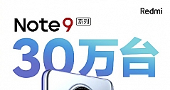 Redmi Note9系列首销破30万台 今晚8点卢伟冰携手赵晓卉快手直播首秀