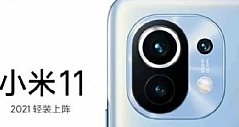 小米11将于12月28日发布，已开启预约