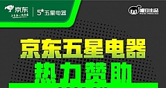 嗨翻五一小长假！京东五星电器热力赞助2021咪豆音乐节