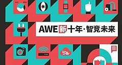 AWE 2021开启家电行业新“牛”市，博西家电将携明星产品惊艳亮相