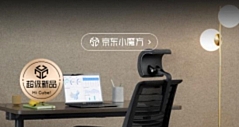 百年办公家具品牌Steelcase入驻京东 提供多元化办公环境解决方案