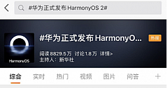 HarmonyOS 2正式发布 华为智慧屏SE新品京东618首销日破万台
