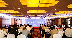 “浴”未来 “健”起航：2021年中国热水器行业高峰论坛在西宁召开