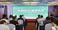 厨遇新升 智享乐烹：2021年中国厨房电器高峰论坛在西宁召开