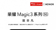 京东五星电器开启5G荣耀Magic3系列和荣耀平板V7 Pro预售
