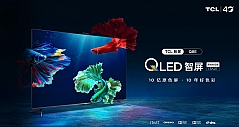 TCL QLED原色量子点智屏系列新品重磅发布，直播鉴赏会即将上线！