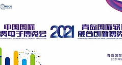 双展合璧 2021电博会、软博会创新升级
