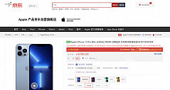 iPhone 13系列正式开售 京东免费1年官方AppleCare+权益等你来抢