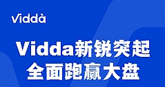 全面跑赢大盘 国庆购物季Vidda成最亮眼新锐品牌