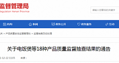 河南省市场监管局抽查：2批次全自动洗衣机不合格