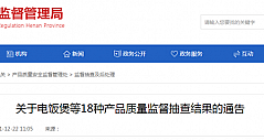 河南省市场监管局抽查：1批次电风扇产品不合格