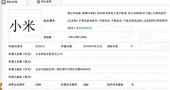 小米科技诉深圳小米商标侵权案落锤，获赔3000万元