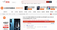 Redmi K50电竞版上演速度激情 京东售价3299元起