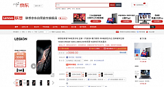 联想拯救者Y90电竞手机发布 京东3月10日开售