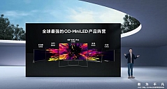 创新实力“敢为不凡”！2022 TCL QD-Mini LED春季新品发布会举行