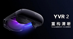 全球首款Pancake光学VR一体机YVR 2评测