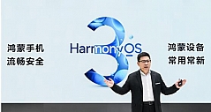 HarmonyOS 3正式发布：鸿蒙手机流畅安全，鸿蒙终端常用常新