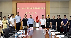 “TCL-江南大学保鲜技术创新联合实验室”正式成立，共创健康品质生活