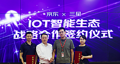 京东电器与中国三星电子达成战略合作 共同推动IoT智能服务行业发展