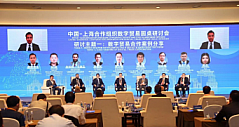 中国—上海合作组织数字贸易圆桌研讨会召开 京东云数智供应链开辟数字贸易新思维