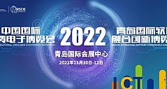 2022电博会与软博会再度联袂，与您共赴20年之约！
