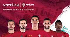 华帝携手葡萄牙国家足球队:出征世界杯,积极支持体育事业