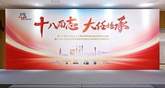 十八而志 大任始承：“第十八届中国家用电器创新成果发布盛典”成功举办