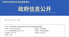 天津市滨海新区抽查26批次电子电器产品 全部合格