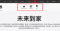 苹果中国官网上线智能家居板块，开售大量第三方配件