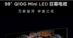 TCL 98Q10G Mini LED巨幕电视 春节报价21999元